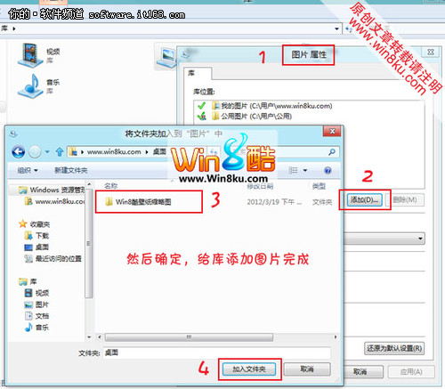 win8圖片庫加入圖片的方法，win8圖片庫怎麼加入圖片？