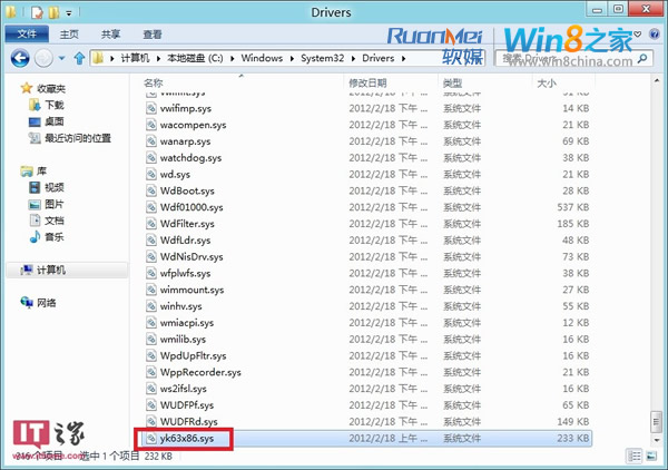 Win8消費者預覽版不能上網的原因及解決方法