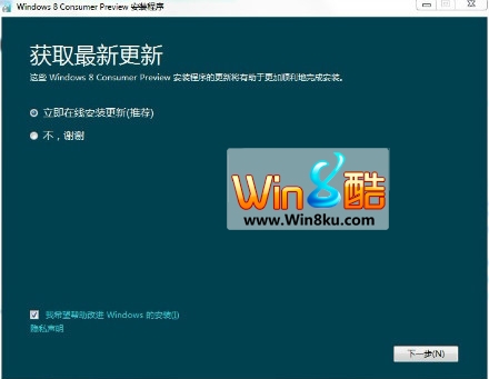 Win8消費者預覽版簡體中文截圖