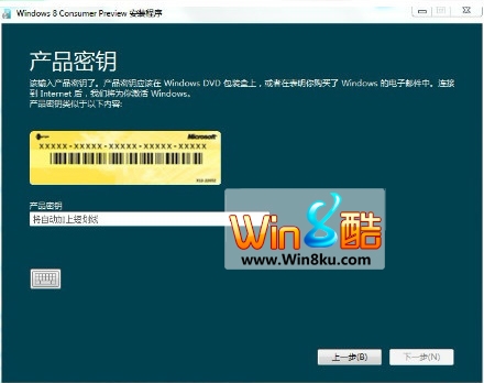 Win8消費者預覽版簡體中文截圖