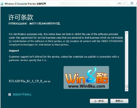 Win8消費者預覽版簡體中文截圖