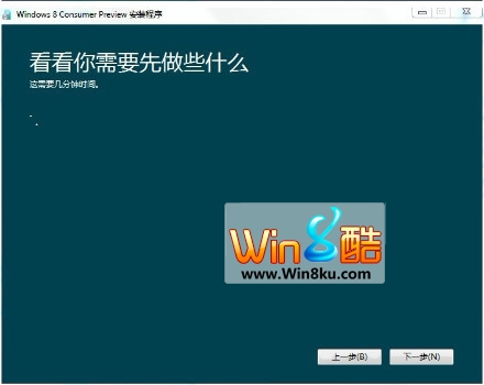 Win8消費者預覽版簡體中文截圖