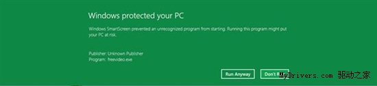 微軟詳解Windows 8安全性能提升