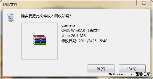 刪除文件更省心 Windows 8默認關閉回收站提醒