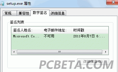 Windows 8更新至Build 8064 截圖曝光