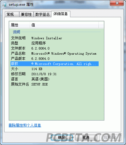 Windows 8更新至Build 8064 截圖曝光