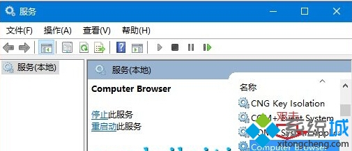 啟動computer browser服務的步驟2