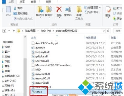 Windwos10系統安裝CAD2010的步驟2