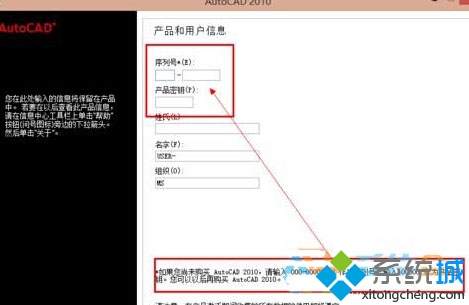 Windwos10系統安裝CAD2010的步驟7