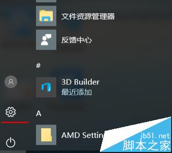 win10怎麼查看並設置默認程序