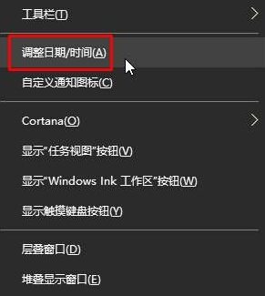 windows10系統設置長日期的方法