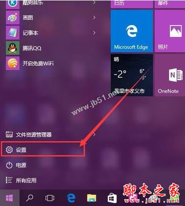 win10系統電池圖標不見了怎麼辦