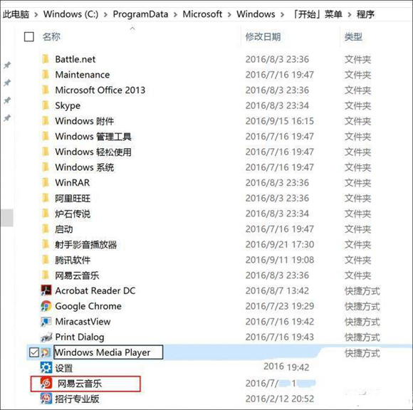 Win10怎麼在開始菜單中置頂應用  Win10在開始菜單中置頂喜歡的應用教程