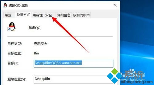 Windows10系統下怎樣刪除文件未知賬戶 