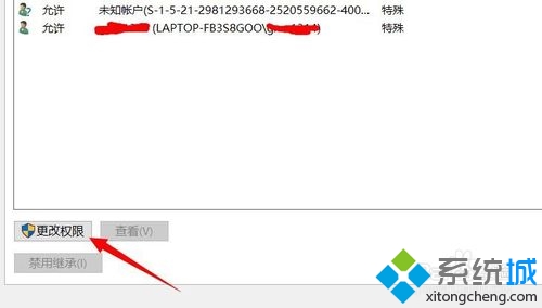 Windows10系統刪除文件未知賬戶的步驟7