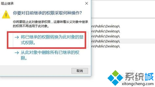 Windows10系統刪除文件未知賬戶的步驟9