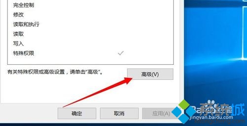 Windows10系統刪除文件未知賬戶的步驟6