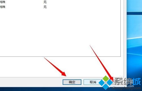 Windows10系統刪除文件未知賬戶的步驟11