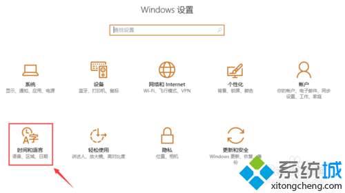 win10輸入法設置繁體中文的步驟2