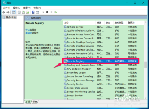 Win10系統限制遠程計算機修改本機注冊表的方法