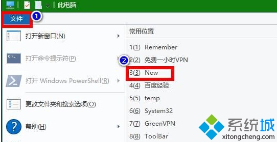 Windows10系統下快速訪問自定義文件夾的步驟3