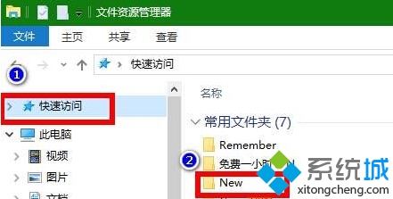 Windows10系統下快速訪問自定義文件夾的步驟2