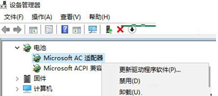 Windows10通知區域電池圖標消失的解決步驟2