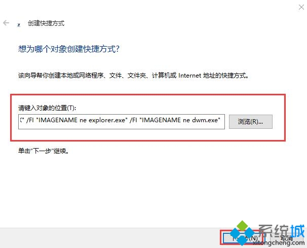 windows10系統下快速關閉所有程序的步驟2