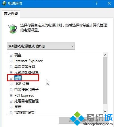 Win10系統藍屏提示driver power state failure藍屏的解決步驟6