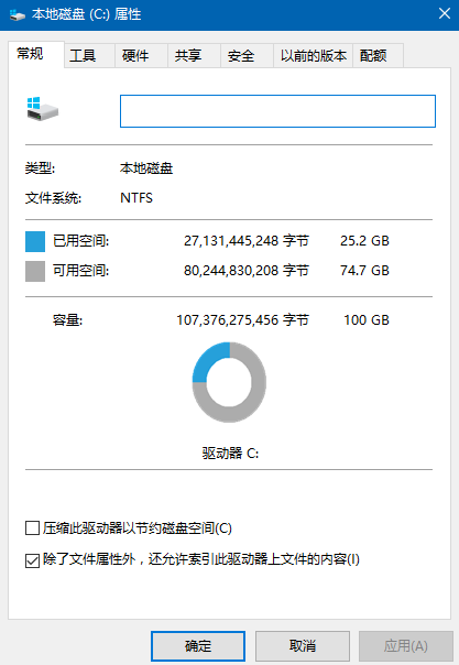 Win10系統磁盤清理選項消失解決方法