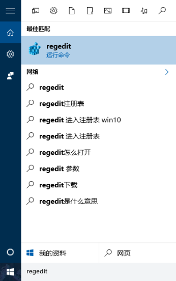 如何刪除Win10系統中的運行記錄