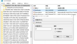 windows10系統更換固態硬盤經常假死的解決步驟5