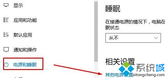 windows10系統更換固態硬盤經常假死的解決步驟7