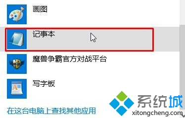 Win10禁止Photoshop聯網驗證JH的方法二步驟2