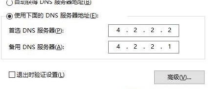 Win10提示“連接到internet以檢查語言包”的解決方案二步驟3