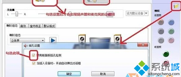 Windows10電腦插入耳機/麥克風聽不見聲音的解決步驟3