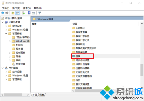 關閉win10小娜保留搜索框的步驟3