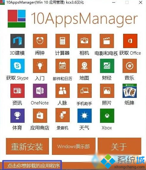 win10系統如何卸載電影和電視