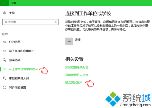 向用戶發放試卷地址的步驟1