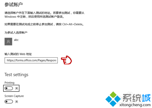 向用戶發放試卷地址的步驟2