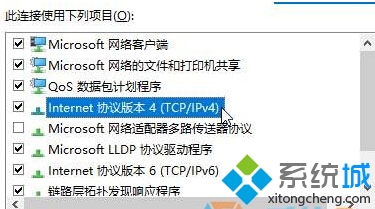 win10商店購買應用提示“請稍後重試”的解決方法一步驟3