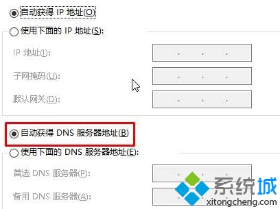 win10商店購買應用提示“請稍後重試”的解決方法一步驟4