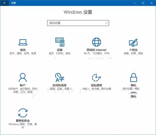 Win10設置選項命令大全匯總