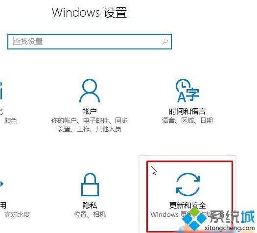 win10系統無法退出微軟賬戶登錄的解決步驟1