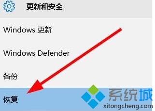 win10系統無法退出微軟賬戶登錄的解決步驟2