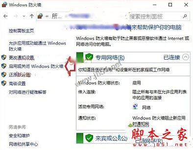 Win10系統查看不了工作組狀態提示發生系統錯誤6118的原因及解決方法圖文教程