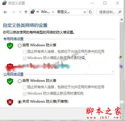 Win10系統查看不了工作組狀態提示發生系統錯誤6118的原因及解決方法圖文教程