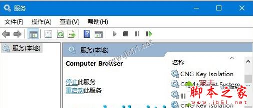 Win10系統查看不了工作組狀態提示發生系統錯誤6118的原因及解決方法圖文教程