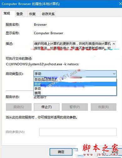 Win10系統查看不了工作組狀態提示發生系統錯誤6118的原因及解決方法圖文教程