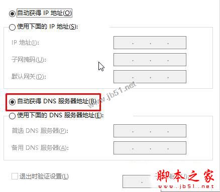 win10系統商店購買應用提示請稍後重試的兩種解決方法圖文教程